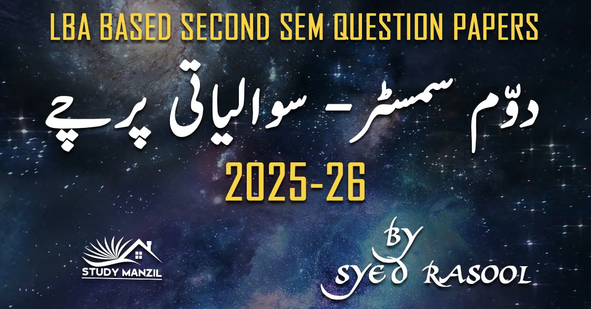 StudyManzil Second sem LBA based Exam Papers,