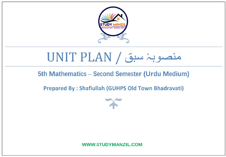 5th maths lesson plans Urdu medium