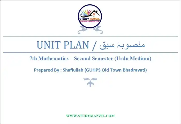 7th mathematics lesson plan in Urdu