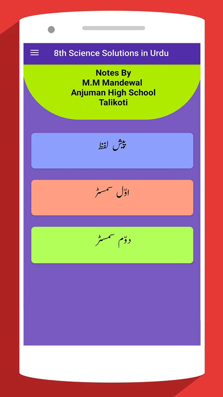8th Science screen shots2