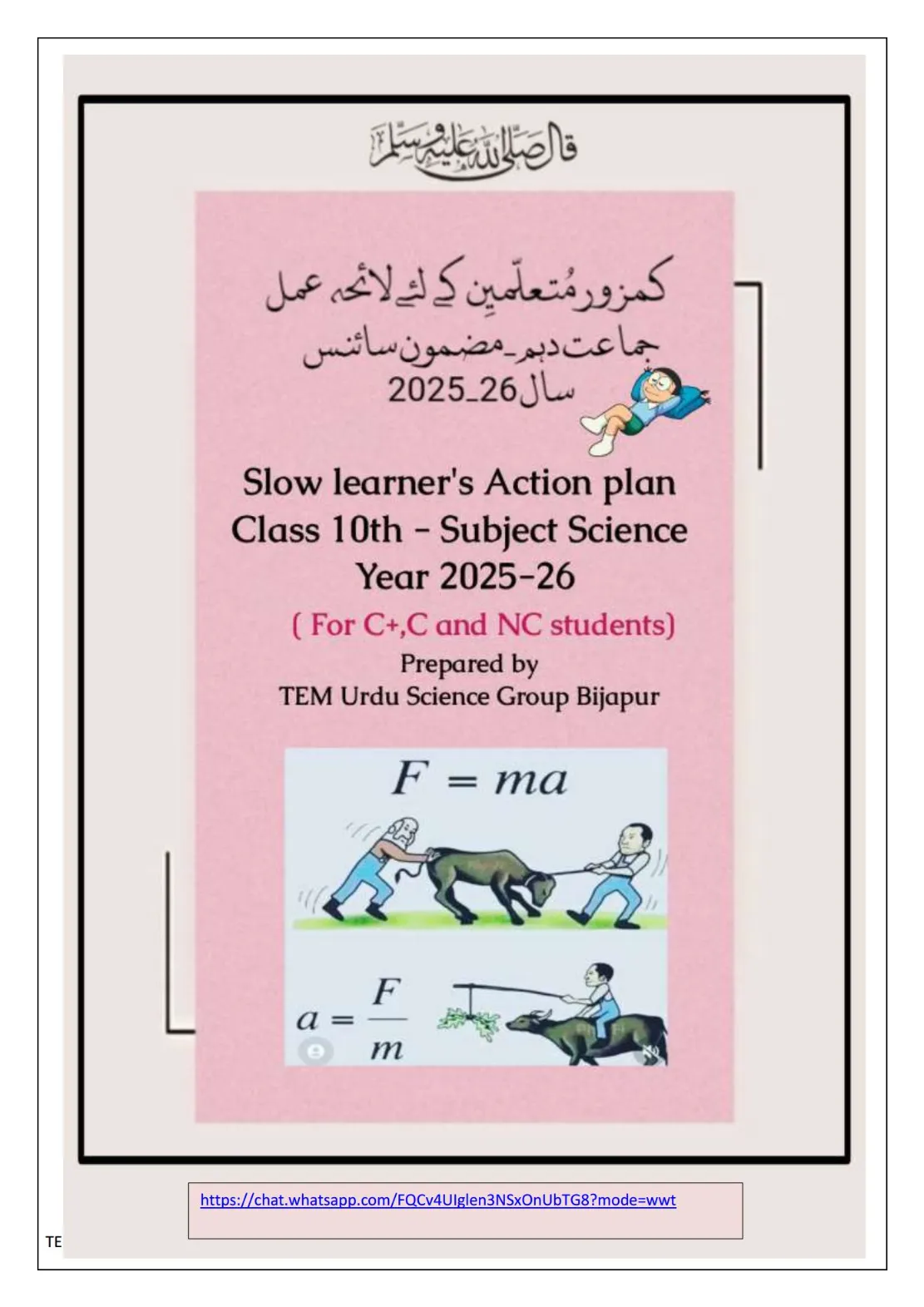 10th Science Slow Learners Action Plan Urdu Medium 2025-26