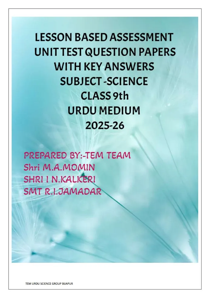 LBA Class 9 Science Test Papers With Key Answers in Urdu